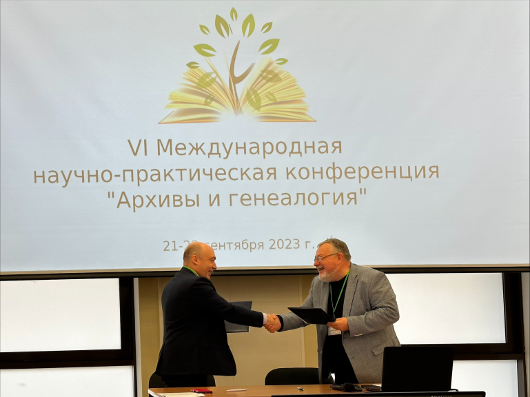 Конференция файлов
